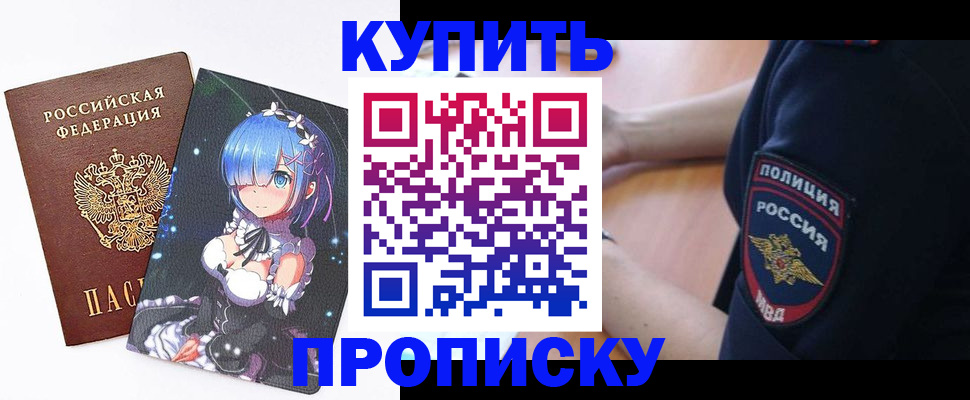 пропишу в квартире в Щёкино